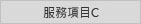 狐臭首選