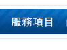 無痛狐臭手術的注意事項