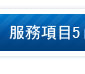 治療狐臭的最佳方法